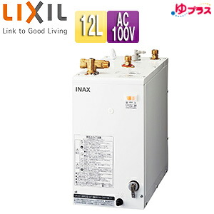 LIXIL 小型明かり温水器 ゆ足し加える 床置設置 洗髪用・ミニ御厨子所用 パウダーコンパクト手合い 本体のみ 100V 12L わきあげ体温:約60度/85度うつり変わり EHPN-H12V2