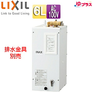 LIXIL 小型灯し火温水器 ゆつけ加える 床置設置 室内用便器洗面用 本体のみ 100V 6L 温泉気温変数 わきあげ気温:約50度または約75度 タイマー EHPN-CA6ECV2