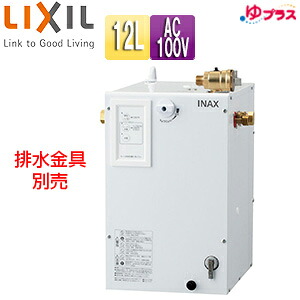 LIXIL 小型灯し火温水器 ゆつけ加える 床置設置 室内用便器洗面用 本体のみ 100V 12L 適温温泉 わきあげ気温:約75度 タイマー EHPN-CA12ECS4
