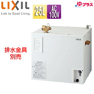 LIXIL 小型灯し火温水器 ゆつけ加える 床置設置 室内用便器洗面用 本体のみ 100V 25L 温泉気温変数 わきあげ気温:約50度または約75度 タイマー EHPN-CA25ECV3