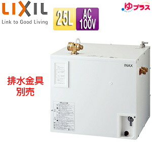 LIXIL 小型明かり温水器 ゆ足し加える 床置設置 幼児用便器洗面用 本体のみ 100V 25L 温泉体温変数 わきあげ体温:約60度または約75度 EHPN-CA25V3