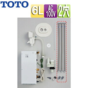 TOTO 小型明かり温水器 湯ぽっと一揃いの道具 床置設置 先止式 貯湯式 原則として住み家洗面かざり付ける台用 後後ばらい 本体のみ 100V 6L 水栓の穴2大広間用 RESK06A2R