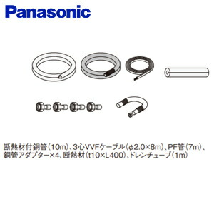 パナソニック ヒートポンプユニット継手セット 銅配管用 エコキュート部材 AD-HTSJ13C1A 8,435円