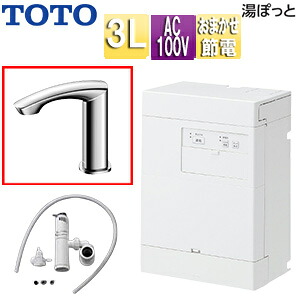 【送料無料】TOTO 小型電気温水器 湯ぽっと 壁掛 元止式 貯湯式 手洗洗面用 本体+自動水栓 排水栓なし TLE22006J 100V 3L わきあげ温度:約70度 おまかせ節電 REAH03B1RS22SK