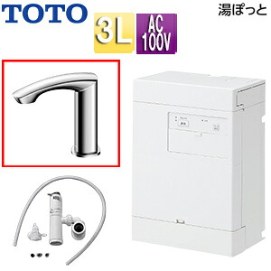 【送料無料】TOTO 小型電気温水器 湯ぽっと 壁掛 元止式 貯湯式 手洗洗面用 本体+自動水栓 排水栓なし TLE22006J 100V 3L わきあげ温度:約70度 REAH03B11RS22SK