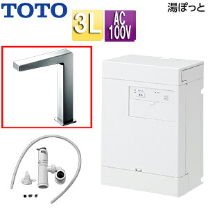 【貨物輸送無料】TOTO 小型明かり温水器 湯ぽっと 壁掛 元止式 貯湯式 室内用便器洗面用 本体+自動小銃水栓 水抜き栓なし TLE25007J 100V 3L わきあげ体温:約70度 REAH03B11RS25MK