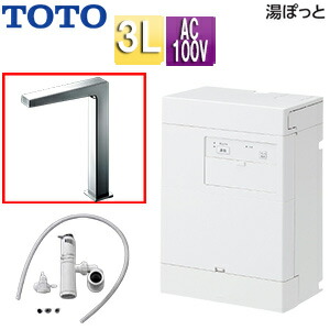【貨物輸送無料】TOTO 小型灯し火温水器 湯ぽっと 壁掛 元止式 貯湯式 室内用便器洗面用 本体+自動小銃水栓 水抜き栓なし TLE25008J 100V 3L わきあげ気温:約70度 REAH03B11RS25LK