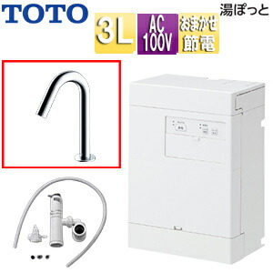 【貨物輸送無料】TOTO 小型灯し火温水器 湯ぽっと 壁掛 元止式 貯湯式 室内用便器洗面用 本体+自動小銃水栓 水抜き栓なし TLE26006J 100V 3L わきあげ気温:約70度 おまかせ節電 REAH03B1RS26SK