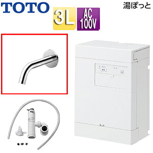 【貨物輸送無料】TOTO 小型灯し火温水器 湯ぽっと 壁掛 元止式 貯湯式 室内用便器洗面用 本体+自動小銃水栓 水抜き栓なし TLE26008J 100V 3L わきあげ気温:約70度 REAH03B11RS26PK