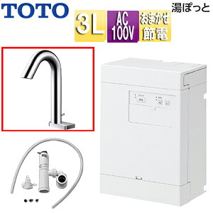 【貨物輸送無料】TOTO 小型灯し火温水器 湯ぽっと 壁掛 元止式 貯湯式 室内用便器洗面用 本体+自動小銃水栓 一うしろ押し式 TLE33002J 100V 3L わきあげ気温:約70度 おまかせ節電 REAH03B1RS33B4K