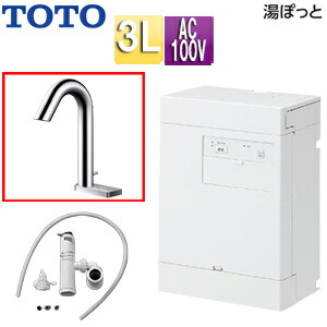 【送料無料】TOTO 小型電気温水器 湯ぽっと 壁掛 元止式 貯湯式 手洗洗面用 本体+自動水栓 ワンプッシュ式 TLE33004J 100V 3L わきあげ温度:約70度 REAK03B11RS33B6K
