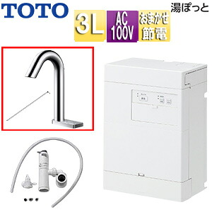 【貨物輸送無料】TOTO 小型灯し火温水器 湯ぽっと 壁掛 元止式 貯湯式 室内用便器洗面用 本体+自動小銃水栓 ポップアップ式 TLE33006J 100V 3L わきあげ気温:約70度 おまかせ節電 RECK03B1RS33D6K+THD105