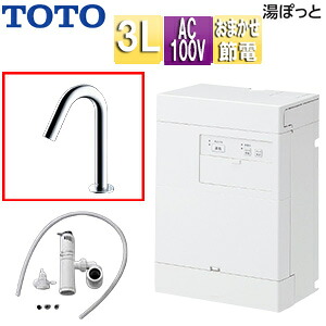 【貨物輸送無料】TOTO 小型灯し火温水器 湯ぽっと 壁掛 元止式 貯湯式 室内用便器洗面用 本体+自動小銃水栓 水抜き栓なし TLE26006J 100V 3L わきあげ気温:約70度 おまかせ節電 REAL03B1RS26SK