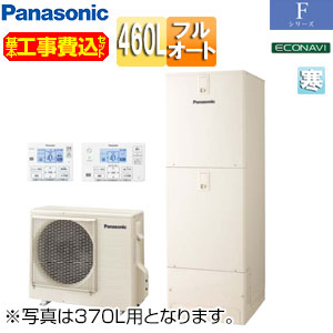 【送料無料】パナソニック ♪【工事費込】エコキュート フルオート 460L 角型 Fシリーズ 標準圧 屋内設置用 寒冷地 HE-F46LQMS-koujiset