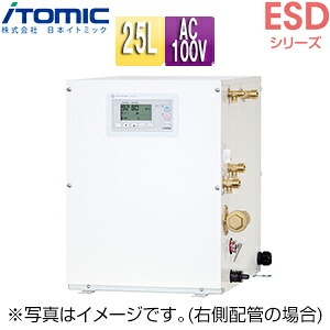 日本イトミック 小型電気温水器 ESDシリーズ 床置 先止式 貯湯式 キッチン用 単相100V 1.1kW 25L わきあげ温度:60～92度 操作部:B 配管向き:右 ESD25BRX111E0 単相100V 1.1kW
