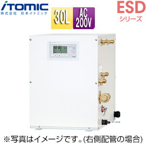日本イトミック 小型電気温水器 ESDシリーズ 床置 先止式 貯湯式 キッチン用 単相200V 2.0kW 30L わきあげ温度:60～92度 操作部:B 配管向き:右 ESD30BRX220E0 単相200V 2.0kW