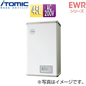 日本イトミック 小型電気温水器 EWRシリーズ 壁掛 開放式 キッチン用 単相200V 3.0kW 45L わきあげ温度:60～95度+Hi EWR45BNN230C0 単相200V 3.0kW