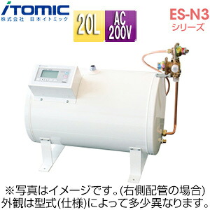 日本イトミック 小型電気温水器 ES-N3シリーズ 床置 先止め式 キッチン用 単相200V 1.5kW 20L わきあげ温度:30～75度 配管向き:左 ES-20N3X(3) 単相200V 1.5kW 左配管｜リフォームネクスト