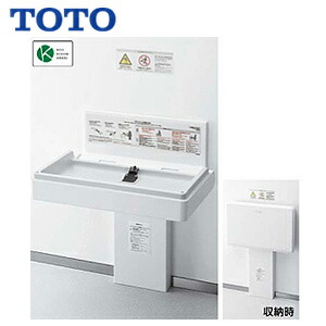 【送料無料】TOTO ベビーシート ホワイト YKA25N