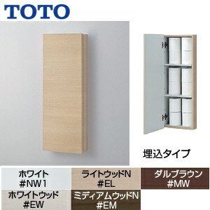 TOTO ウォール納める収納家具 室内用便器境界線の外側納める 調査報告納める手合い 埋込 木質製 UGW103 トイレ用設備-花・ガーデン・DIY-その他