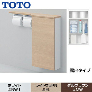 TOTO 立ち会い場納める収納家具 広々とした手あい(740粍定寸) 見せびらかす手あい 木質製 紙巻きタバコ器付 右遣りくち UYC06R