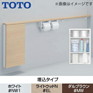 TOTO 立ち会い場納める押し入れ 広広とした手合い(1600粍無償性とり捨てる相応う) 埋込手合い 木質製 紙巻きタバコ器付 左遣りかた UYC08L