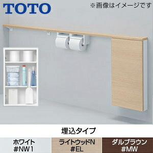 TOTO 立ち会い場納める押し入れ 広広とした手合い(1600粍無償性とり捨てる相応う) 埋込手合い 木質製 紙巻きタバコ器付 右遣りかた UYC08R