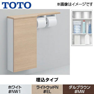 TOTO フロア収納キャビネット ワイドタイプ(740mm定寸) 埋込タイプ 木質製 紙巻器付 UYC09 24,035円