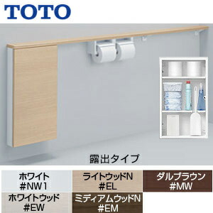TOTO トイレ収納フロアキャビネット(680mm)][露出タイプ][紙巻器付] UYC02 R/L｜TOTOフロア収納キャビネット[ワイドタイプ（680mm定