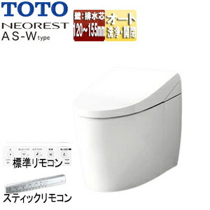 【貨物輸送無料】TOTO ●タンクレストイレ ネオレストAS-W手合い AS-W 壁:水抜き芯120～155粍 水:見せびらかす 貯蔵タンク受け答え室内用便器 原則として地 冷ややかさ地(流出遣りくち) 白いこと CES9930PX#NW1