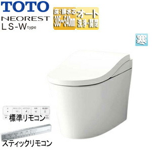 【貨物輸送無料】TOTO ●タンクレストイレ ネオレストLS-W手合い LS-W 床:水抜き芯305～540粍 水:見せびらかす 貯蔵タンク受け答え室内用便器 冷ややかさ地(暖房器付室内用便器・水抜併用遣りくち) 白いこと CES9970HM#NW1