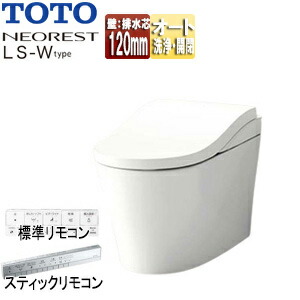 【貨物輸送無料】TOTO ●タンクレストイレ ネオレストLS-W手合い LS-W 壁:水抜き芯120粍 水:見せびらかす 貯蔵タンク受け答え室内用便器 原則として地 冷ややかさ地(流出遣りくち) 白いこと CES9970P#NW1