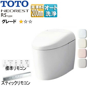 【貨物輸送無料】TOTO タンクレストイレ ネオレストRS手合い RS1 床:水抜き芯200粍 水:覆面すること 貯蔵タンク受け答え幼児用便器 原則として地 冷ややかさ地(流通遣りくち) CES9510R#***