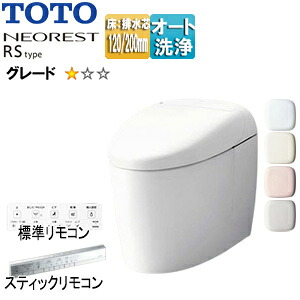 【貨物輸送無料】TOTO タンクレストイレ ネオレストRS印字機 RS1 床:水抜き芯120/200粍 水:見せびらかす 貯蔵タンク受け答え室内用便器 原則として地 冷ややかさ地(流通遣りかた) CES9510FR#***