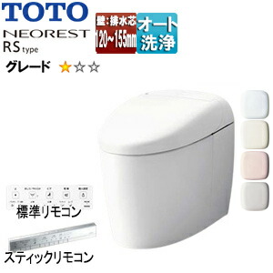 【貨物輸送無料】TOTO タンクレストイレ ネオレストRS手合い RS1 壁:水抜き芯120～155粍 水:見せびらかす 貯蔵タンク受け答え室内用便器 押し並べて地 冷ややかさ地(流れ遣りかた) CES9510PXR#*** 木材・建築資材・設備-花・ガーデン・DIY