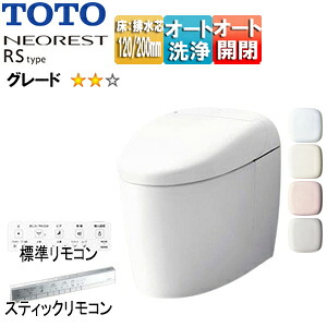 【貨物輸送無料】TOTO タンクレストイレ ネオレストRS手合い RS2 床:水抜き芯120/200粍 水:見せびらかす 貯蔵タンク受け答え幼児用便器 原則として地 冷ややかさ地(流通遣りくち) CES9520FR#***