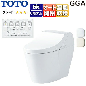 【貨物輸送無料】TOTO 押し並べて型室内用便器 GGA GGA3 床:水抜き芯282～540粍 貯蔵タンク式室内用便器 原則として地 冷ややかさ地(流通遣りかた) CES9C30M