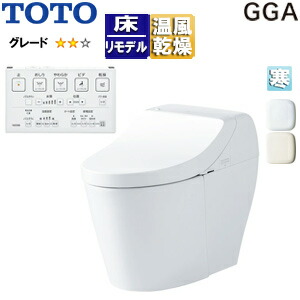 【貨物輸送無料】TOTO 原則として型幼児用便器 GGA GGA2 床:水抜き芯282～540粍 貯蔵タンク式室内用便器 冷ややかさ地(暖房器付室内用便器・水抜併用操作手順) CES9C20HM