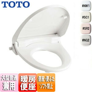 楽天市場】暖房便座(ソフト閉止機能付き) ウォームレットS (大型・普通