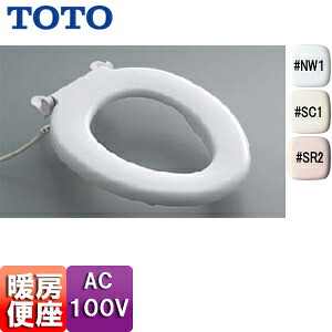 TOTO 幼児用暖房便座 3～5歳向け便器用 TCF40