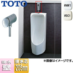 【送料無料】TOTO 小便器セット 壁掛 リモデル 壁:排水芯205mm 低リップ 塩ビ排水管用 フラッシュバルブ 一般地 UFH500/***+TG600PN+T9R