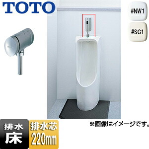 【送料無料】TOTO 小便器セット 床置 リモデル 床:排水芯220mm 小形 塩ビ排水管用 フラッシュバルブ 一般地 UFH508CR/***+TG600PN