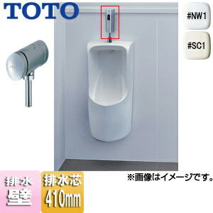 【送料無料】TOTO 小便器セット 壁掛 リモデル 壁:排水芯410mm 大形 塩ビ排水管用 フラッシュバルブ 一般地 UFH570/***+TG600PN+T9R