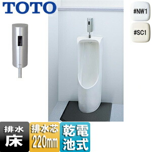 【送料無料】TOTO 小便器セット 床置 リモデル 床:排水芯220mm 小形 塩ビ排水管用 オートクリーンU 乾電池 一般地 UFH508CR/***+TEA62ADS 57,738円