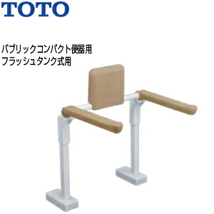 TOTO 肘掛け手摺り 床固着させる はね上げ印字機 裏付 排泄物腕っこき 表立ったパウダーコンパクト室内用便器 閃光電球貯蔵タンク式 EWC784