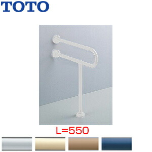 TOTO ●手摺り 床壁据えつける P型 排泄物腕っこき 長さ:550粍 φ34 脂覆いかぶせる印字機 T112CP21 手すり-木材・建築資材・設備-花・ガーデン・DIY