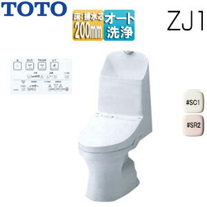 楽天市場】TOTO ウォシュレット一体型便器 ZJ1 CES9151【CS348B