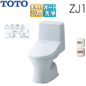 楽天市場】【3年あんしん保証付】TOTO 【SALE】一体型トイレ ZJ1 床:排水芯200mm 手洗い有り ウォシュレット一体形便器 防露あり  セフィオンテクト 一般地 寒冷地(流動方式) CES9151 : リフォームネクスト