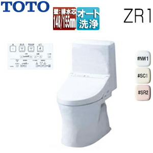 【送料無料】TOTO 一体型トイレ ZR1 壁:排水芯148/155mm 手洗い無し ウォシュレット一体形便器 防露あり セフィオンテクト 一般地 寒冷地(流動方式) CES9154PX