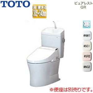 【送料無料】TOTO 組み合わせトイレ ピュアレストQR 床:排水芯305～540mm リモデル 手洗い有り 組み合わせ便器 セフィオンテクト 寒冷地(水抜方式・室内暖房併用方式) CS232BM-SH233BN